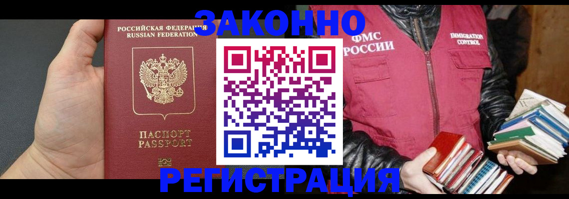 временная регистрация собственник в Артёме