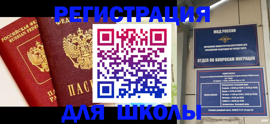 прописка для кредита в Артёме