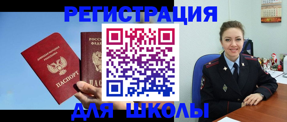где прописаться в Артёме